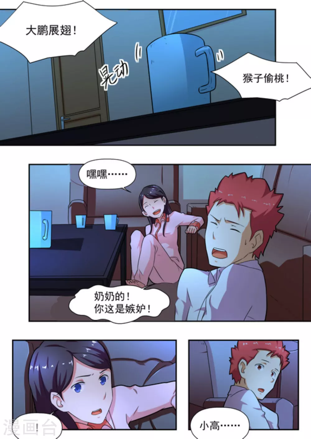 第17话 第12页