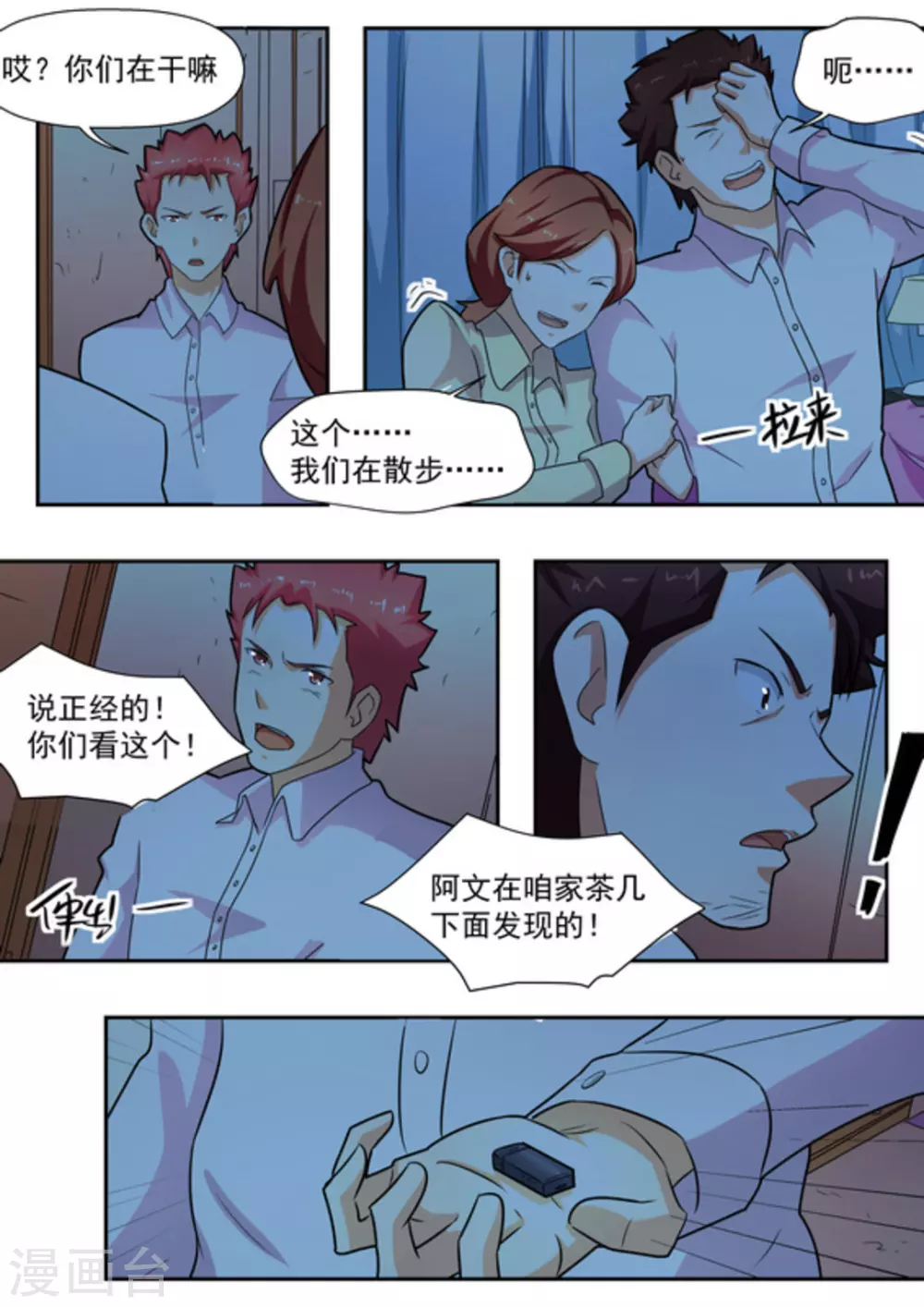第17话 第14页