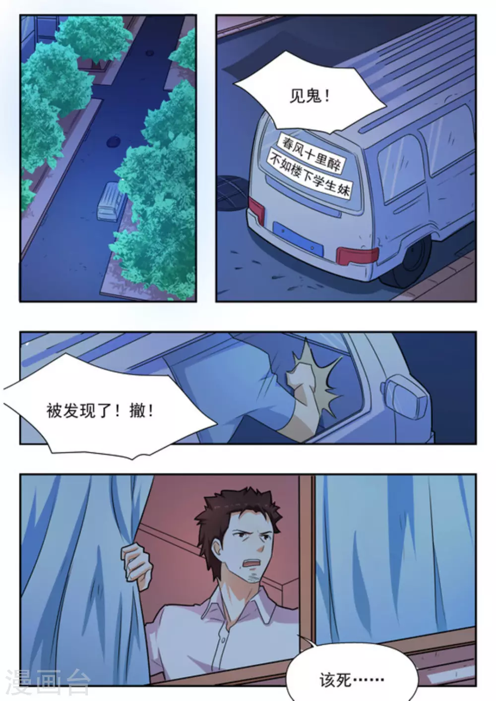 第17话 第15页