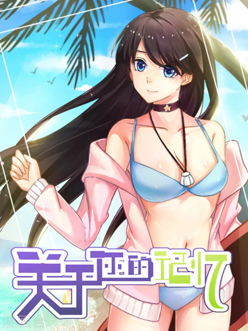 第18话 第1页
