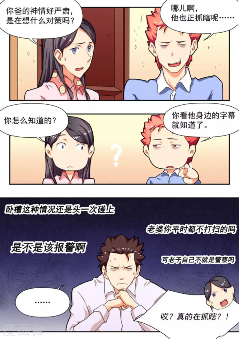 第18话 第4页
