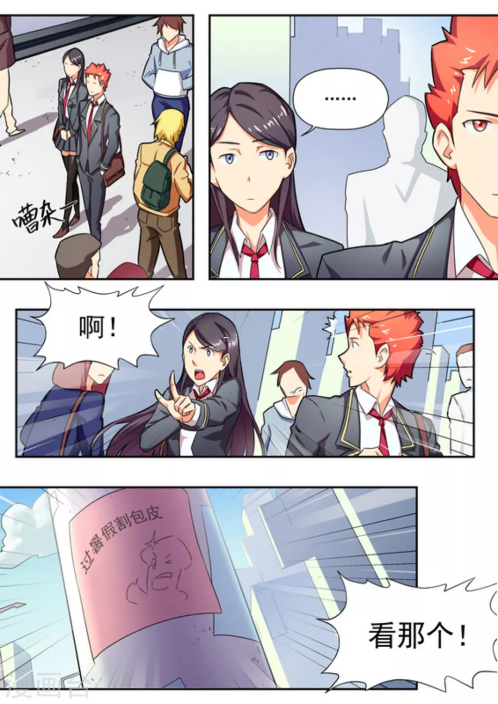 第18话 第7页