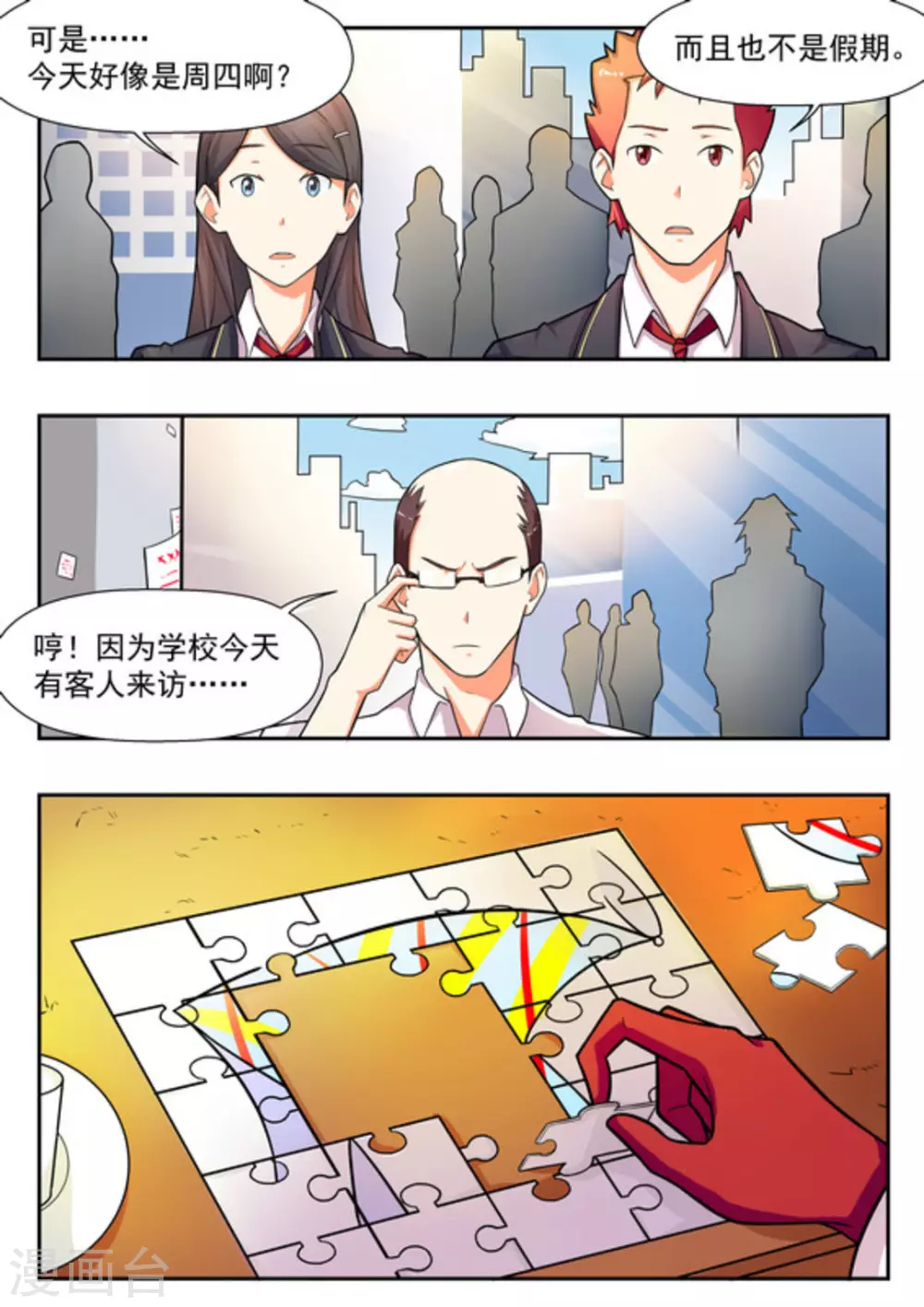 第18话 第9页