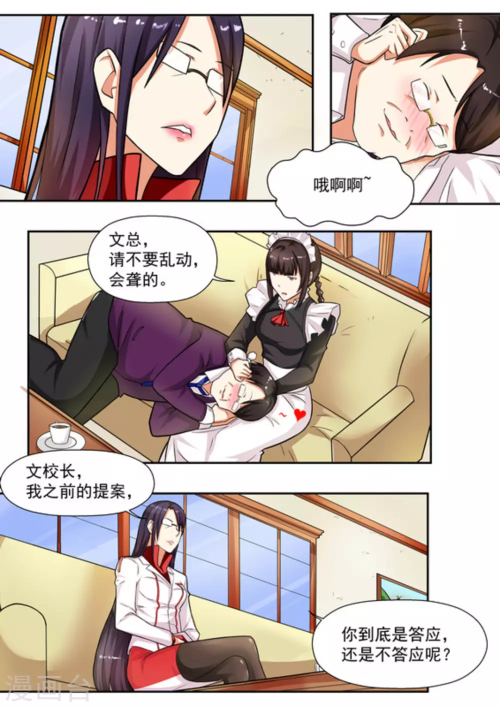 第18话 第10页