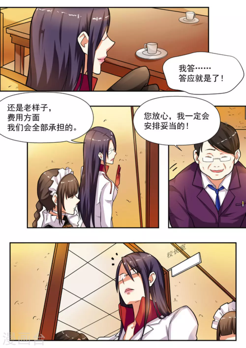 第18话 第12页