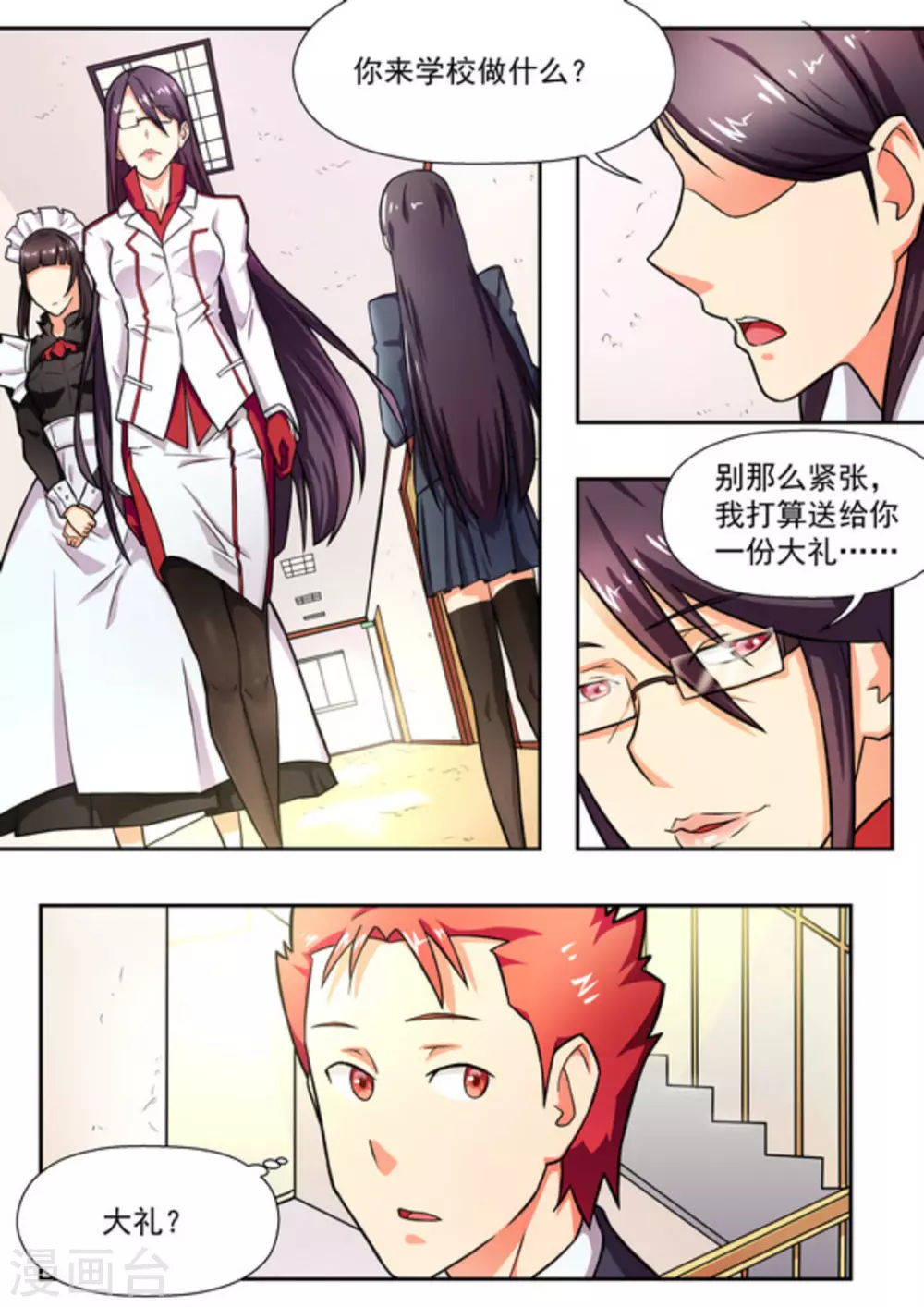 第18话 第15页
