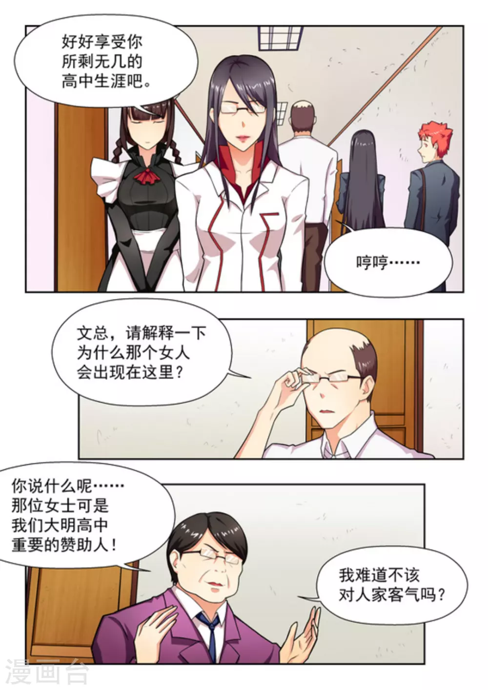 第19话 第2页