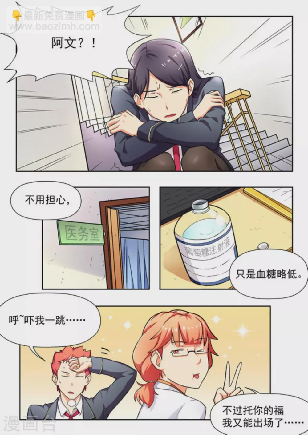 第19话 第4页