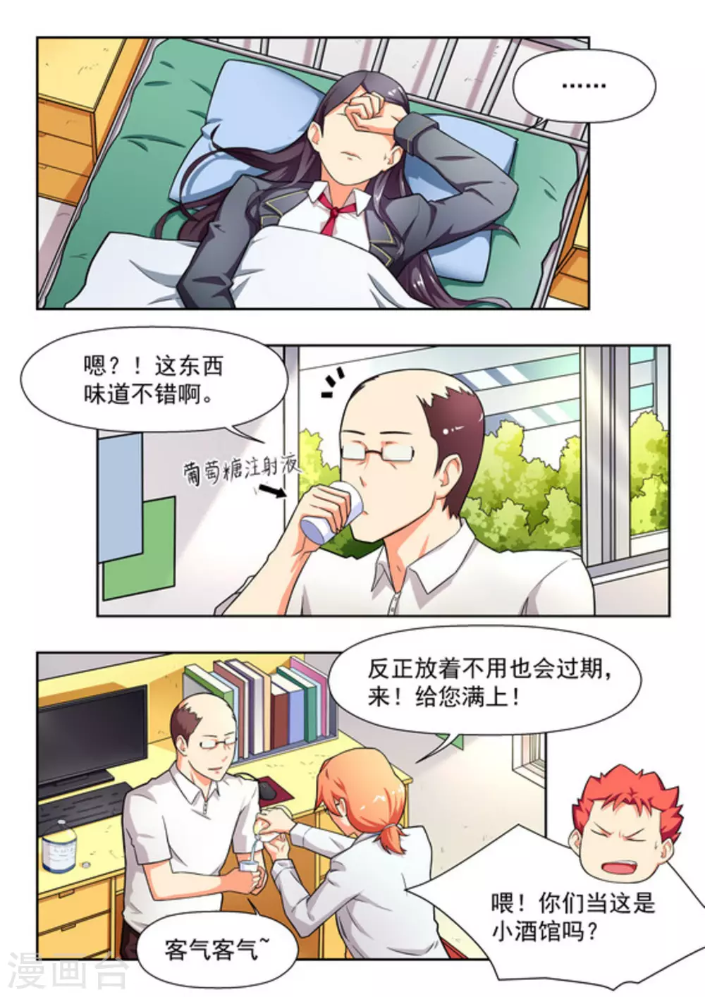 第19话 第5页