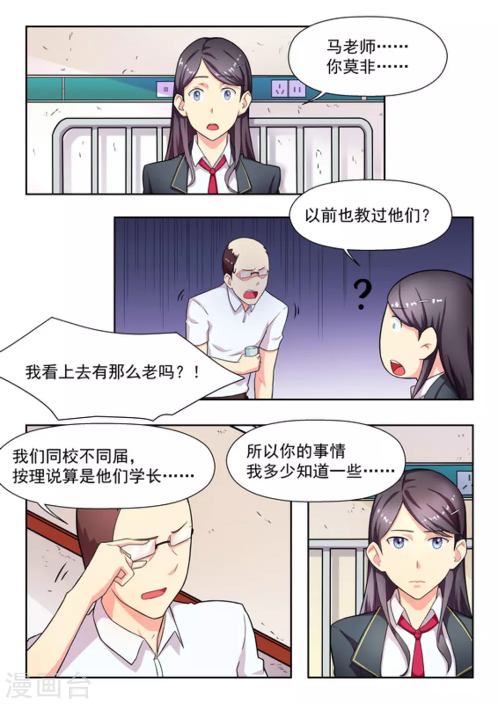 第19话 第7页