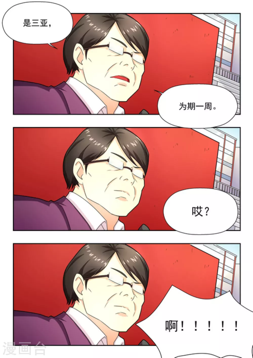 第19话 第10页