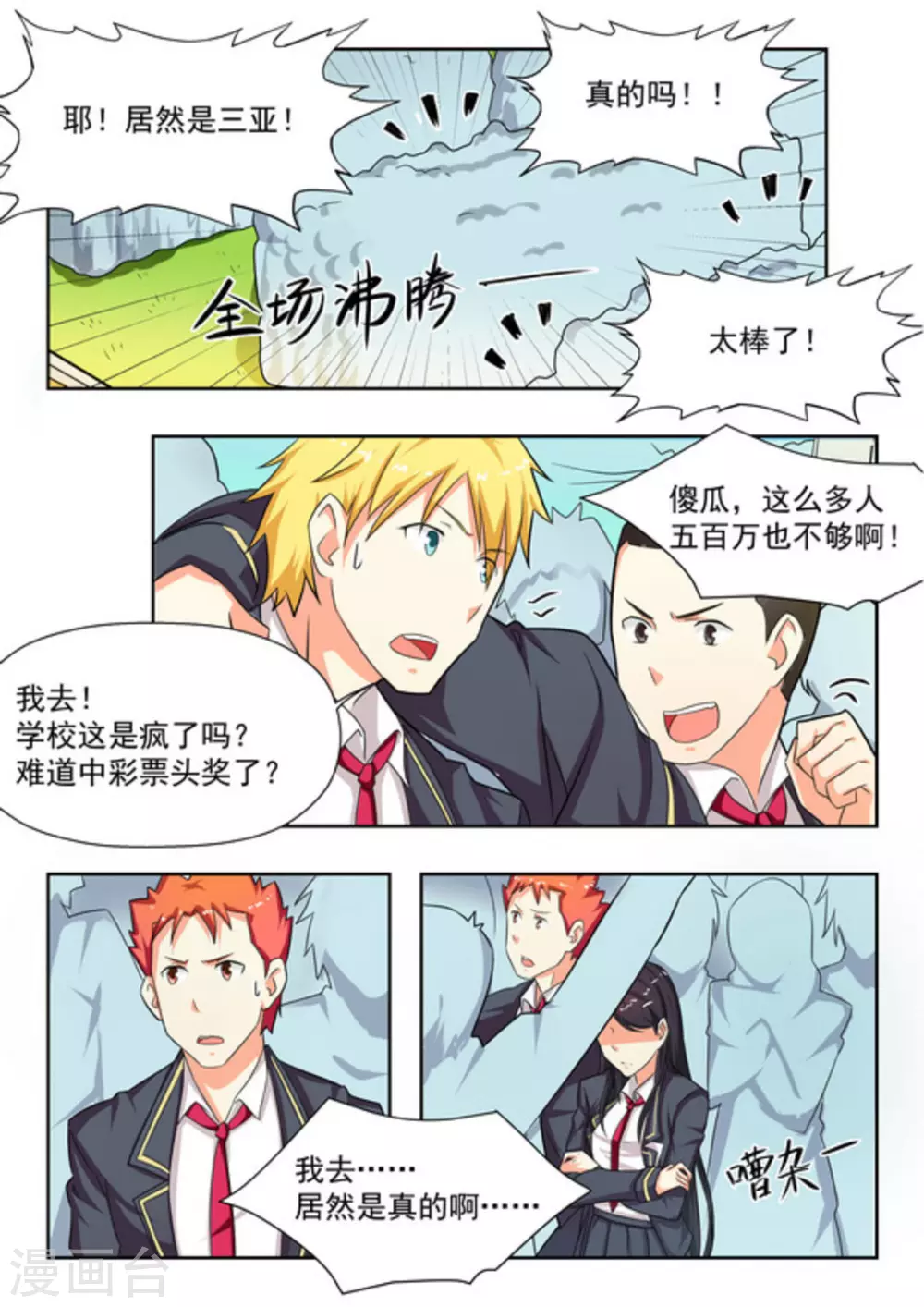 第19话 第11页