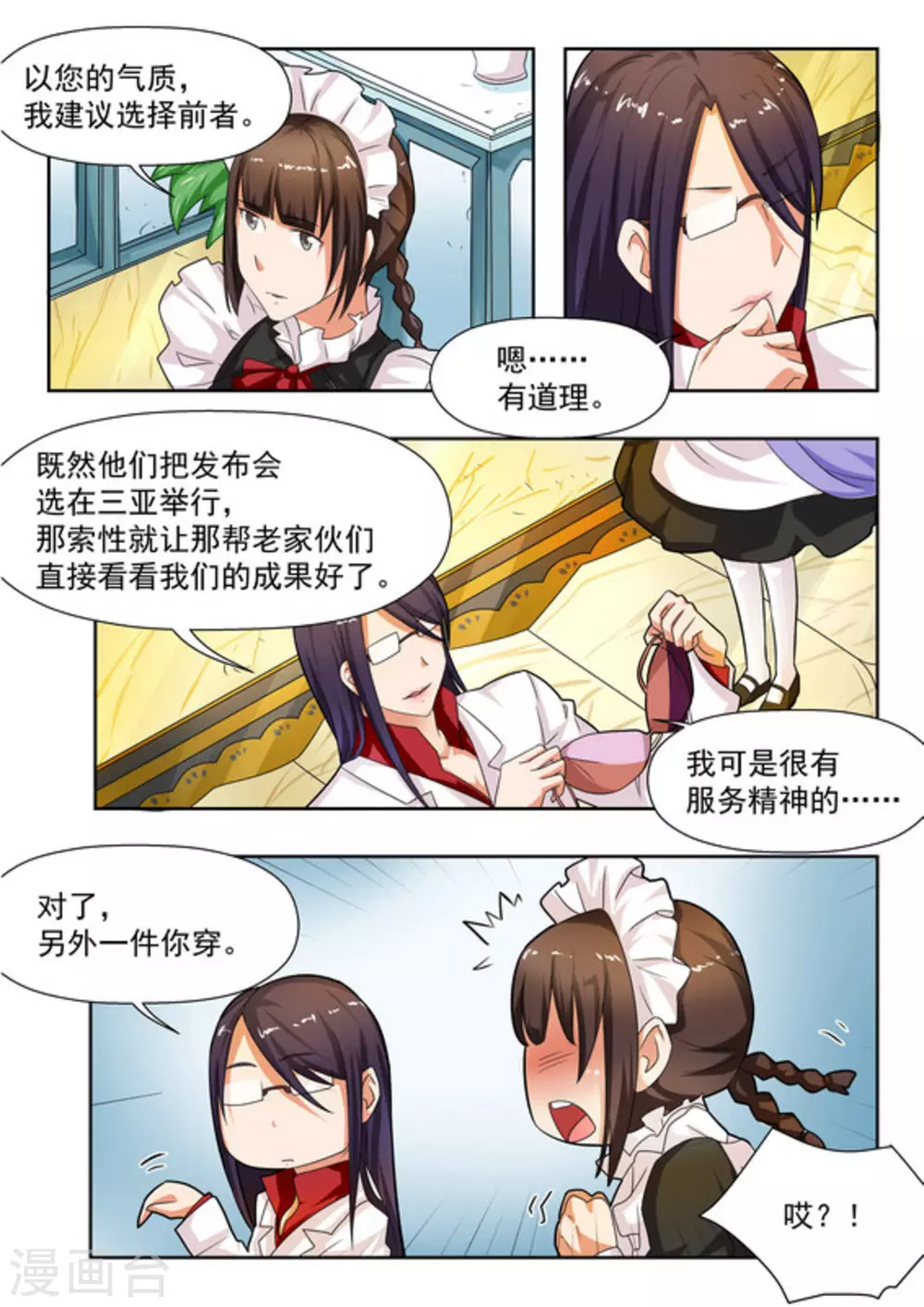 第19话 第13页