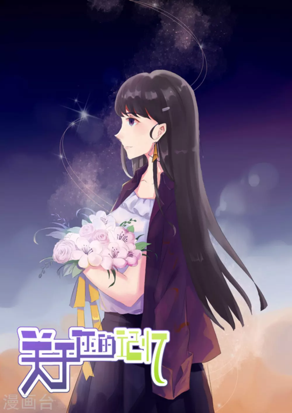 第20话 第1页