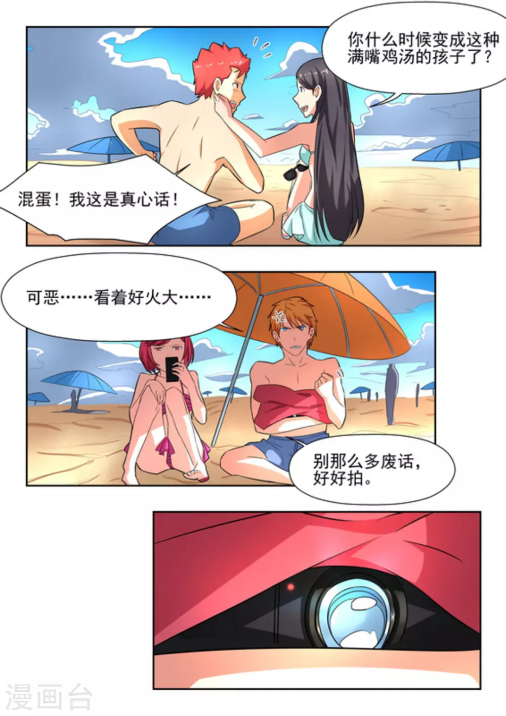 第20话 第9页