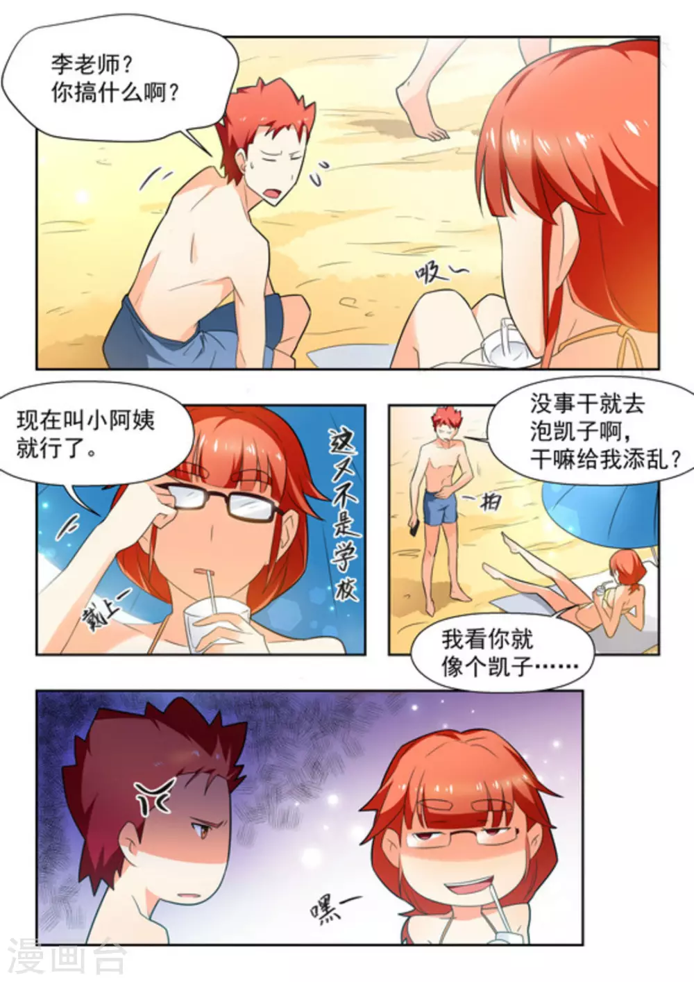 第21话 第4页