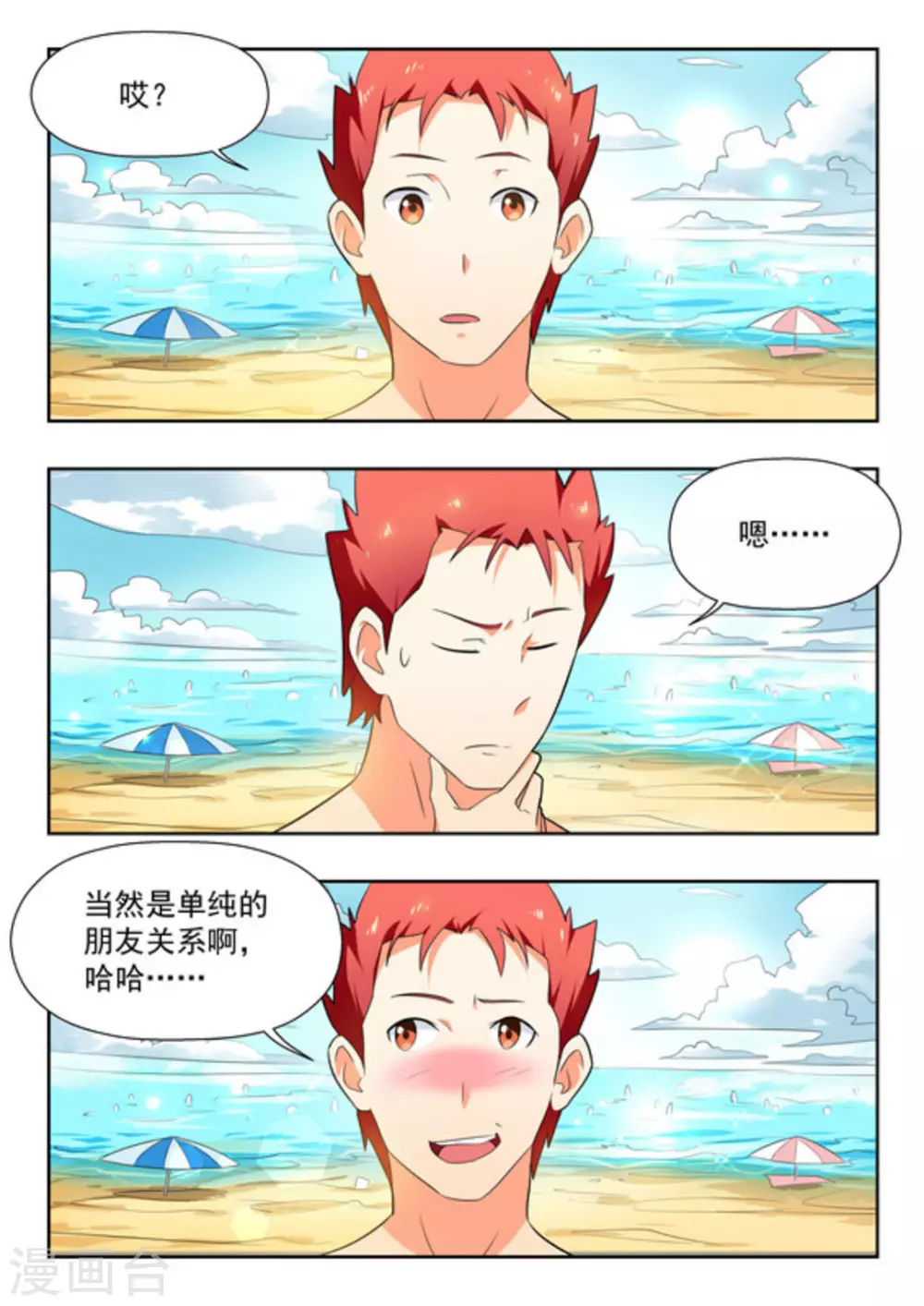 第21话 第7页