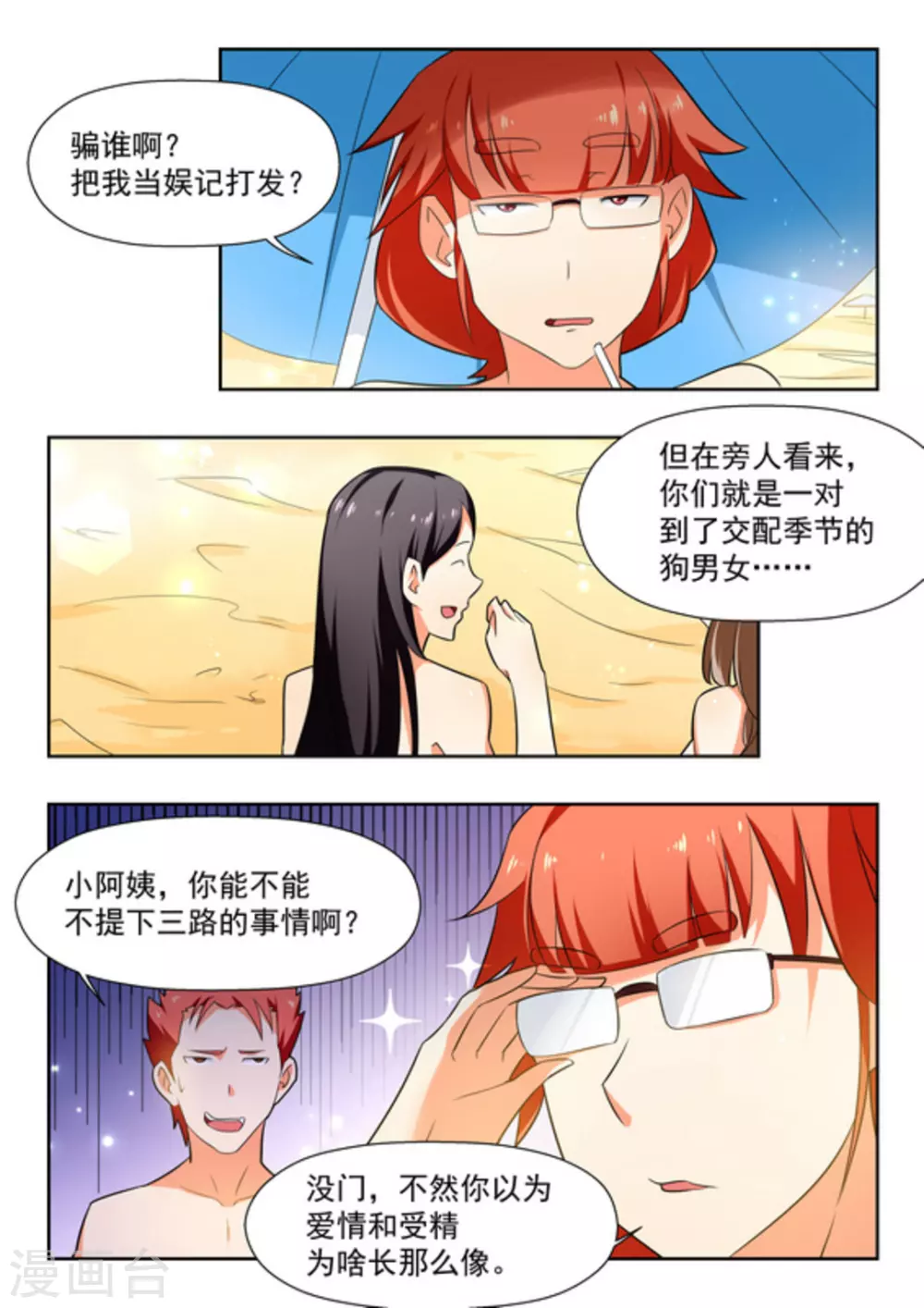 第21话 第8页