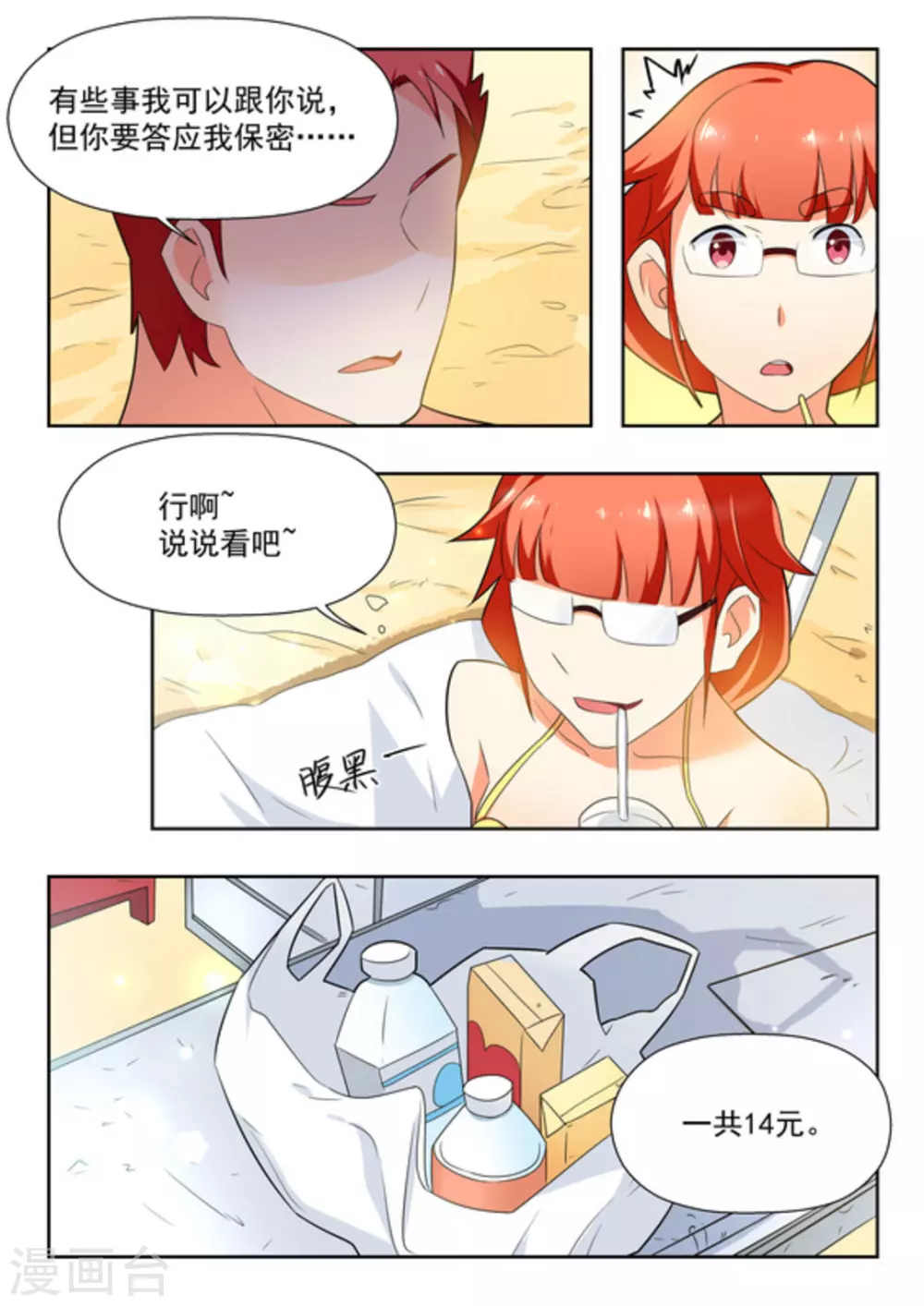 第21话 第10页