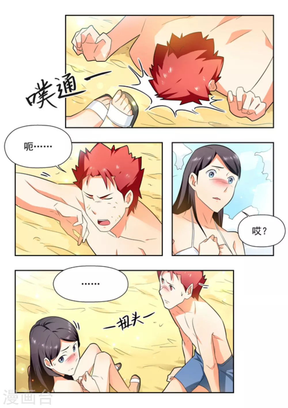 第21话 第13页