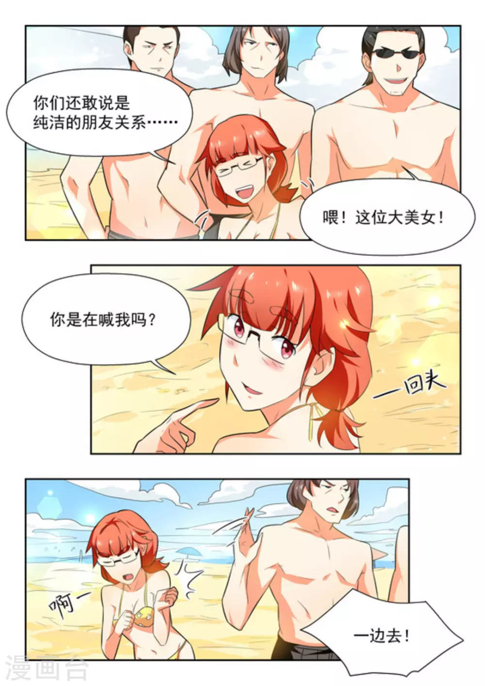 第21话 第14页