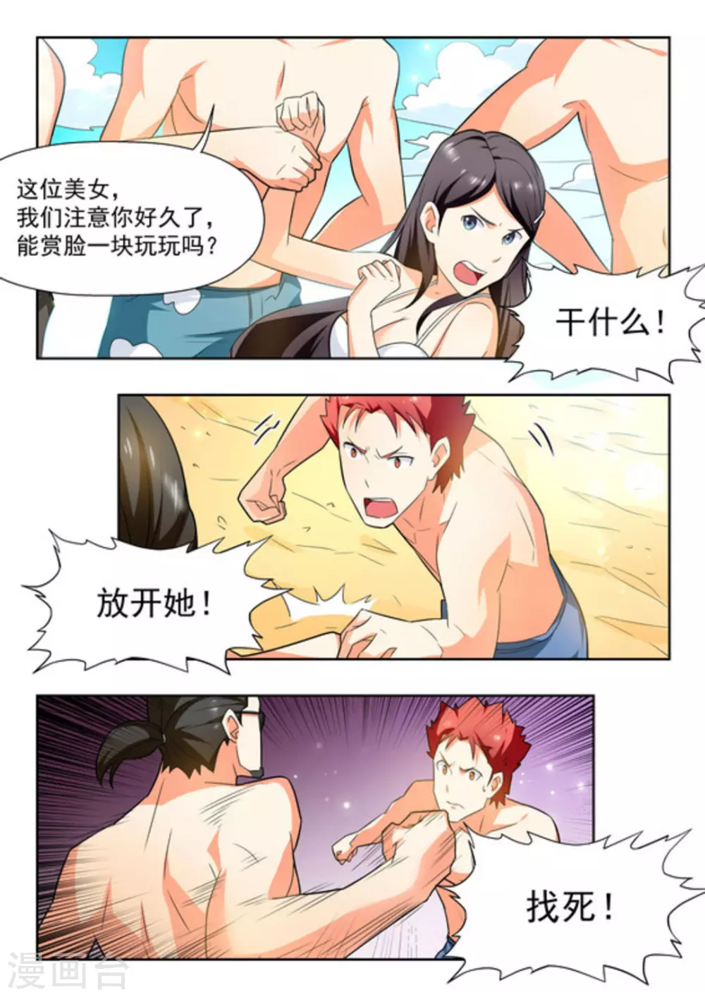 第21话 第15页