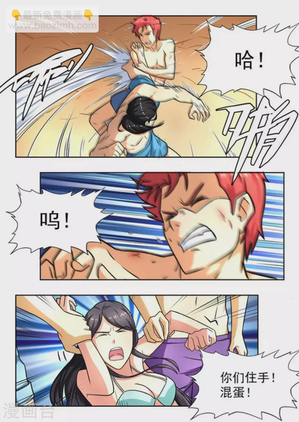 第22话 第5页