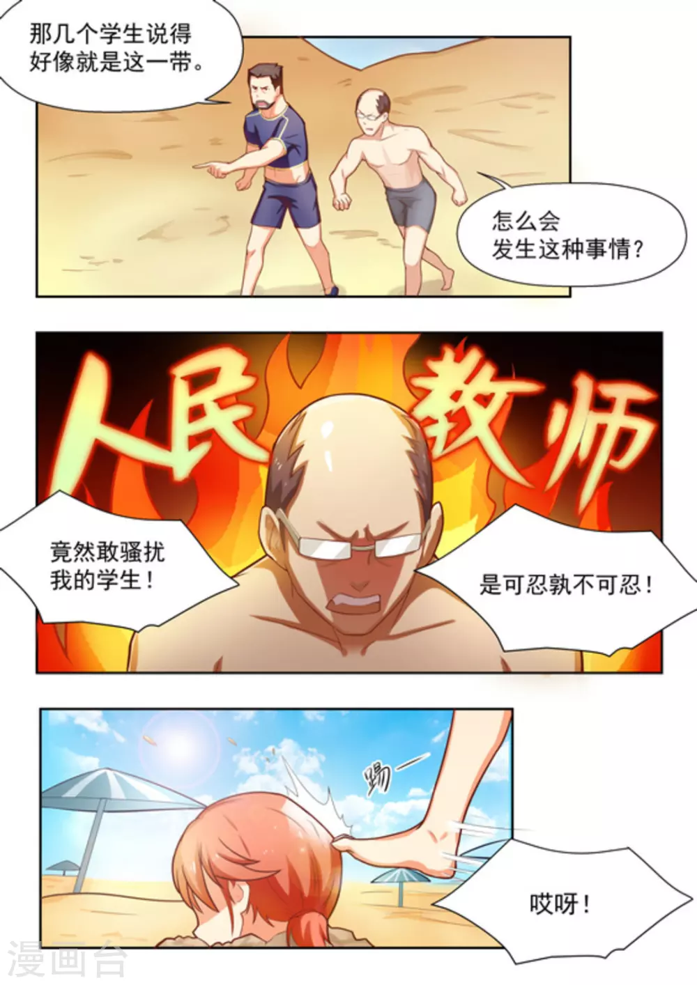 第27话 第2页