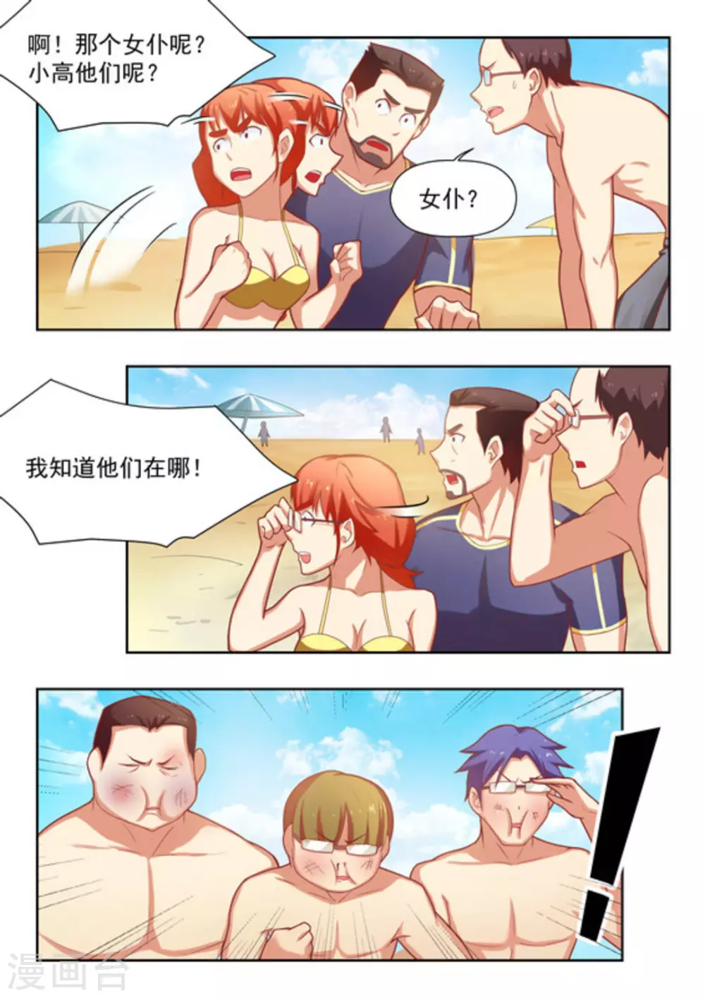 第27话 第5页