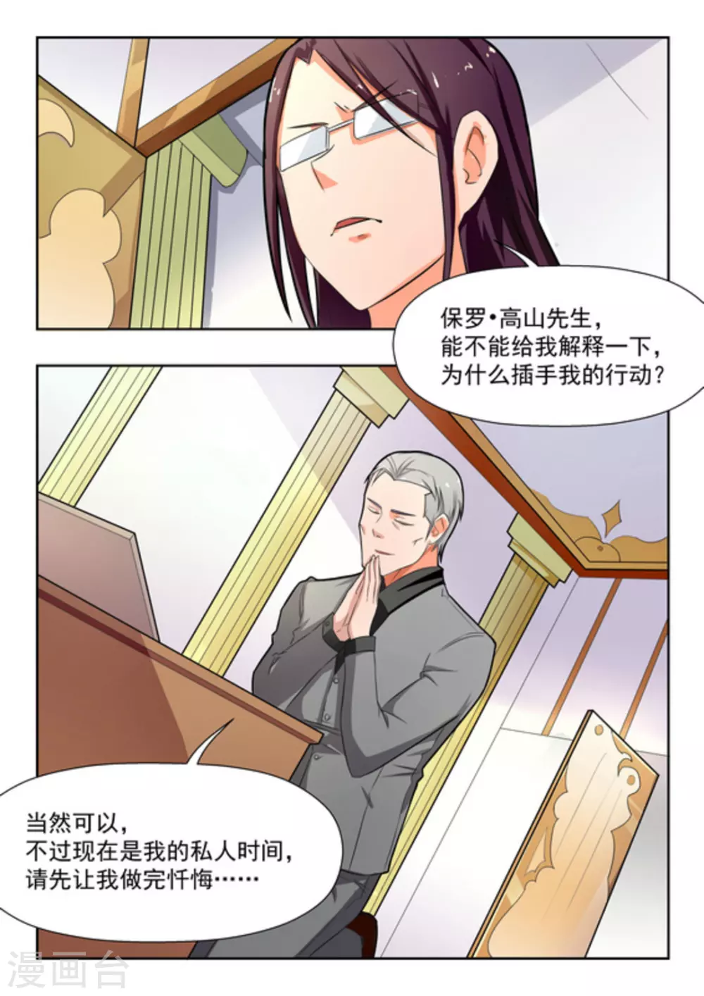 第27话 第16页