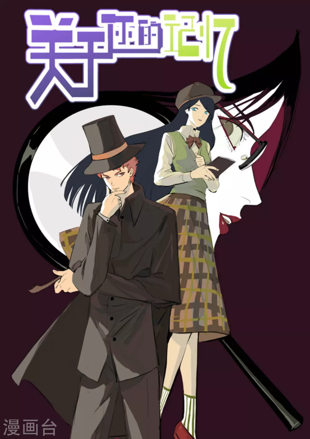 第28话 第1页