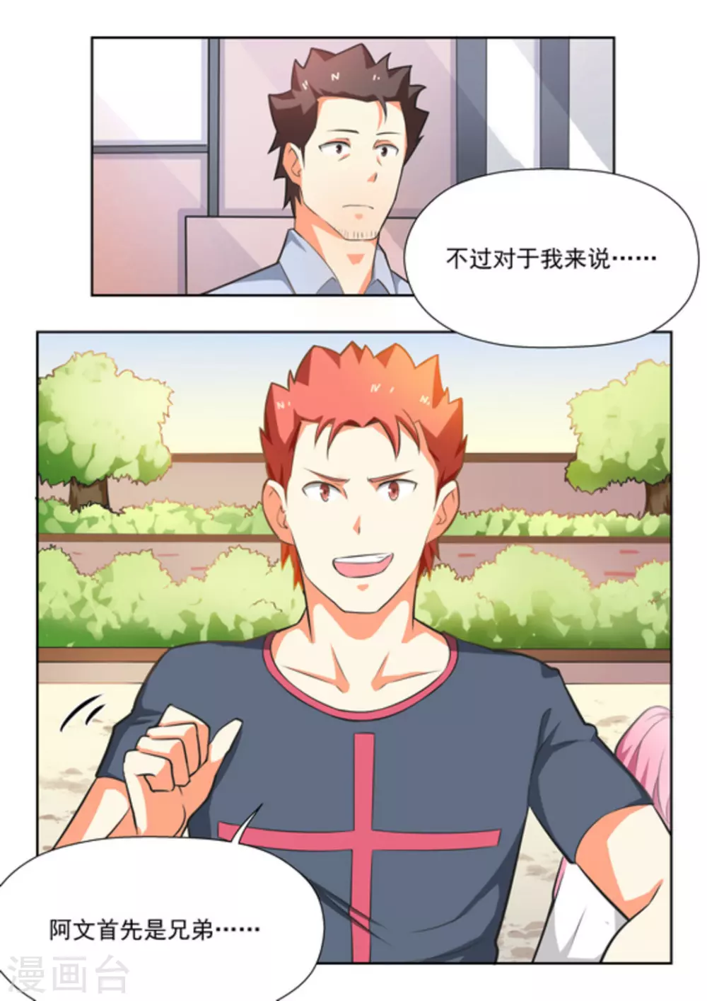 第28话 第5页