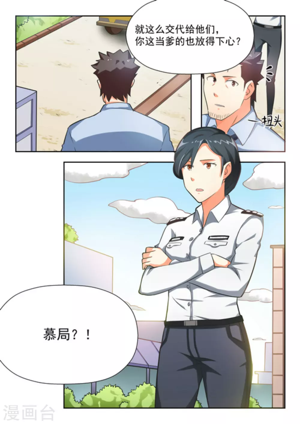 第28话 第6页