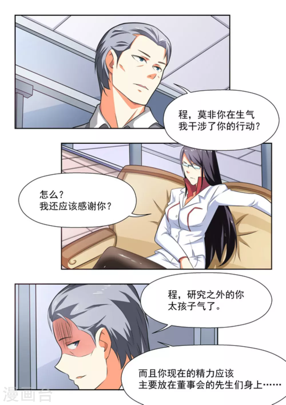 第28话 第14页
