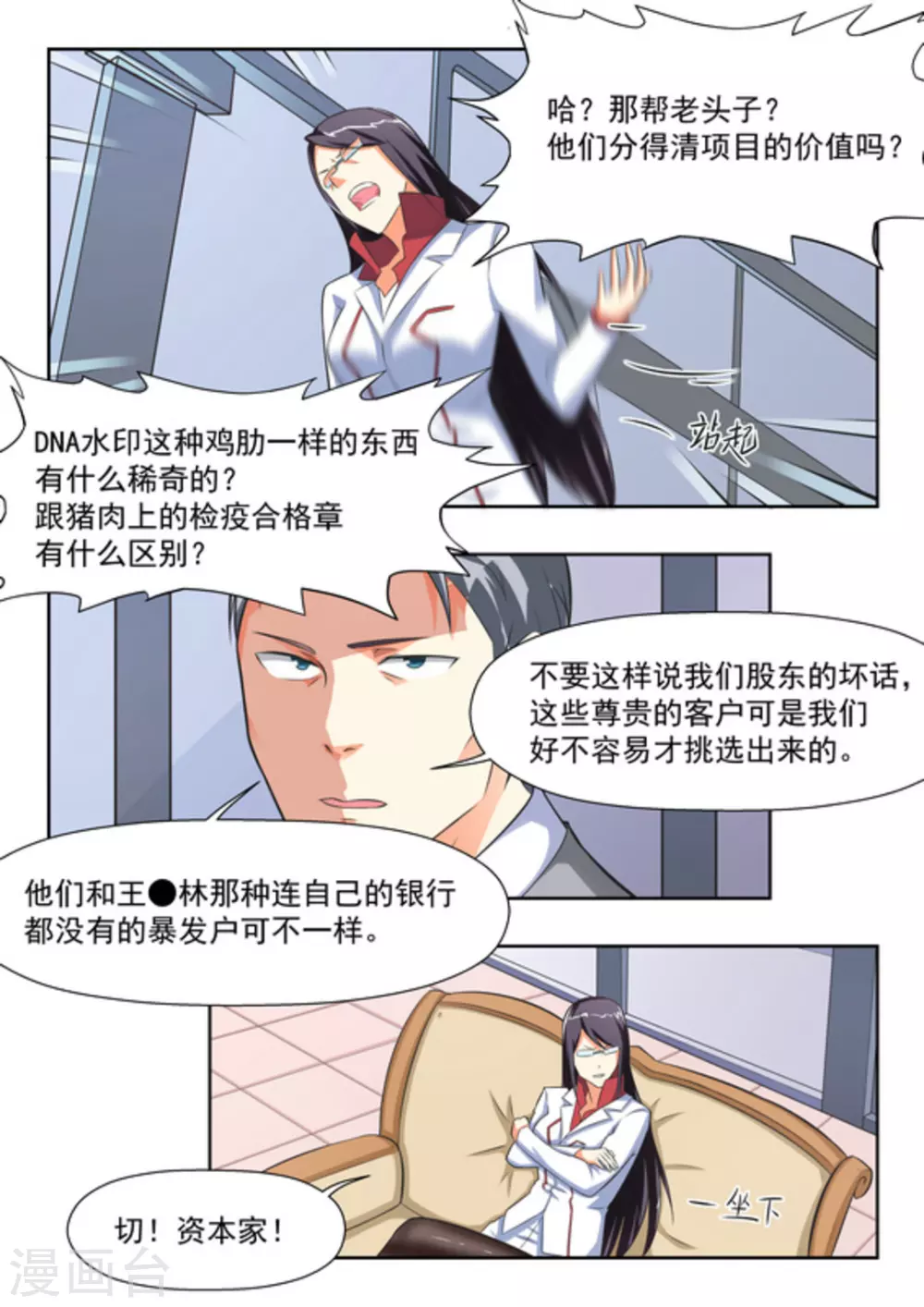 第28话 第15页