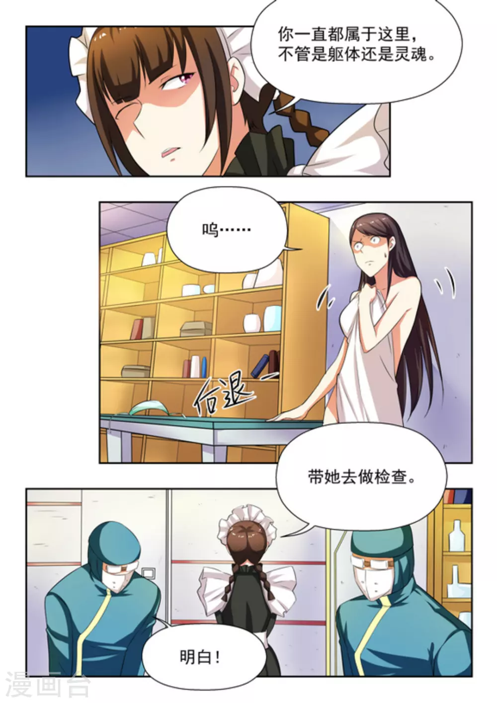 第29话 第4页