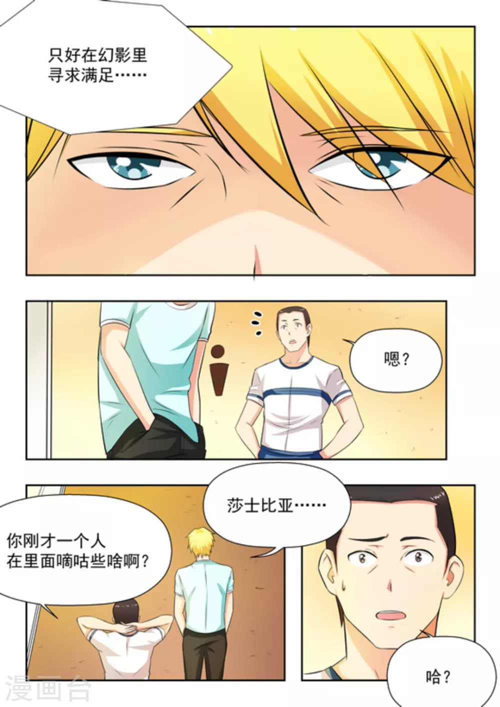 第29话 第6页