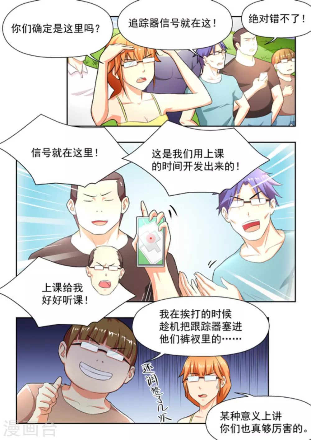 第29话 第11页