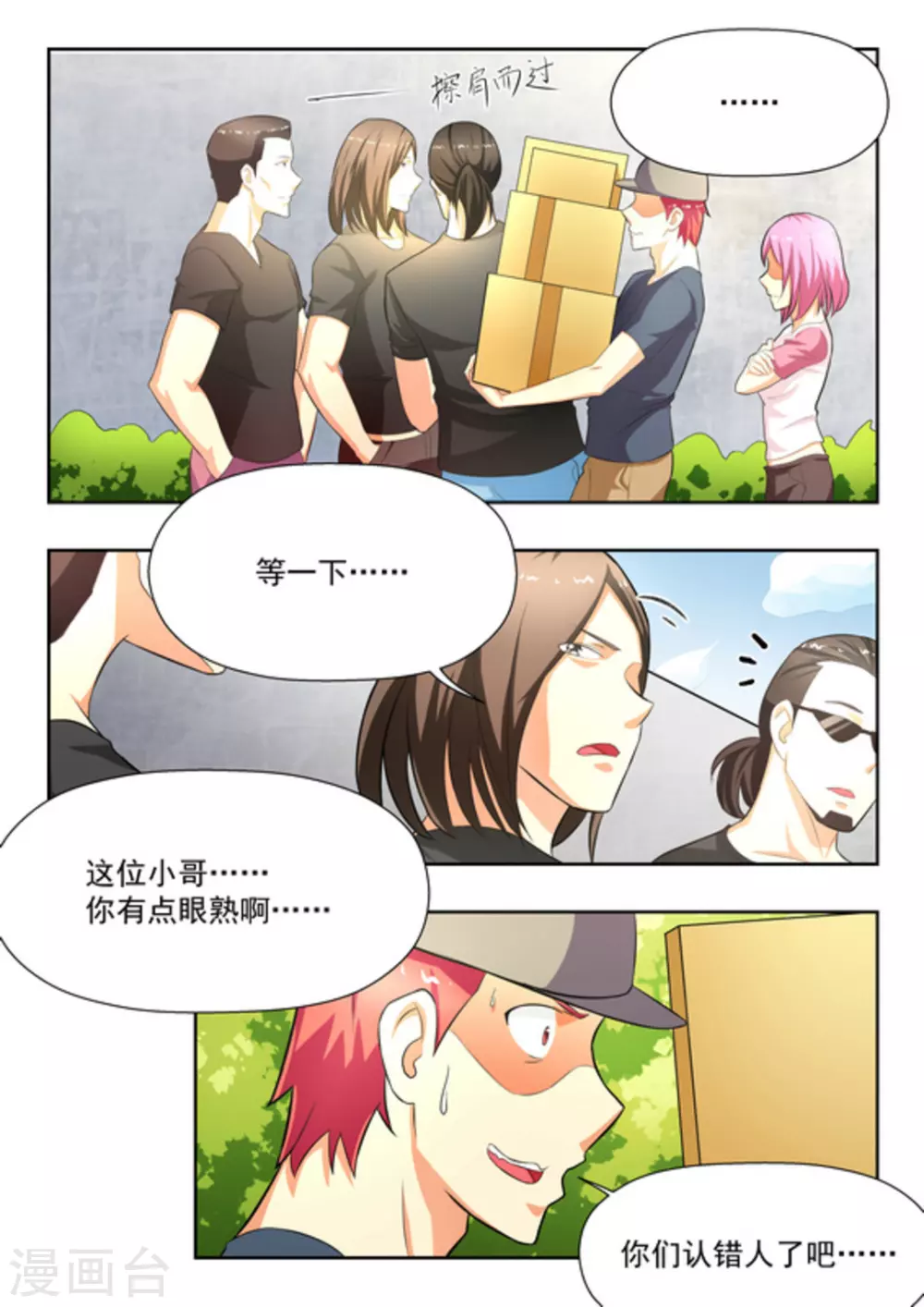 第29话 第15页