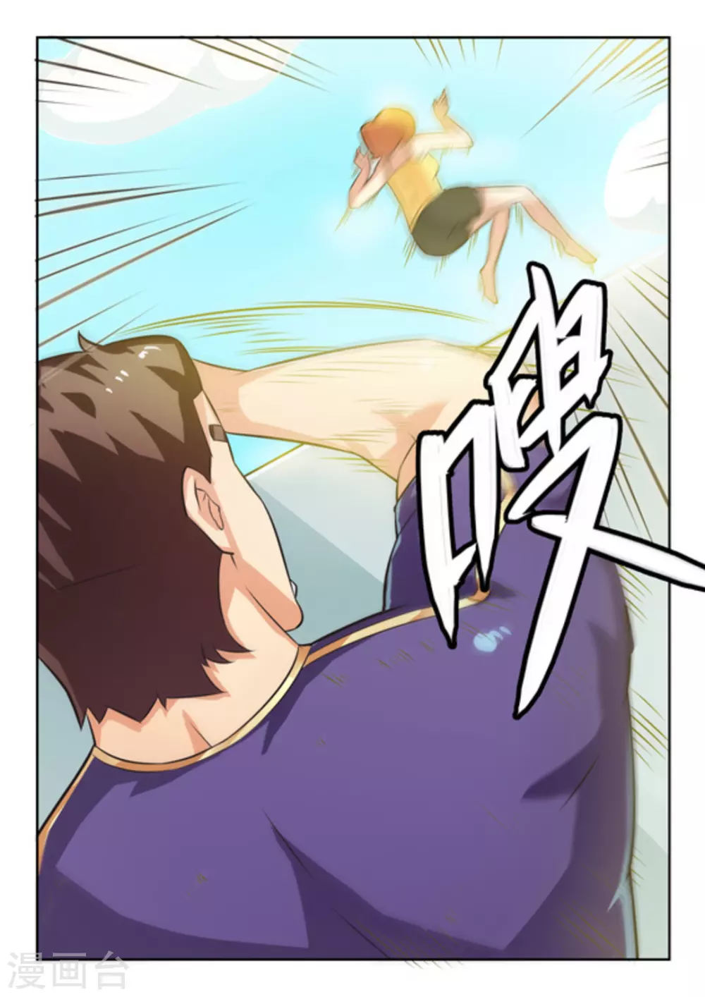 第30话 第3页