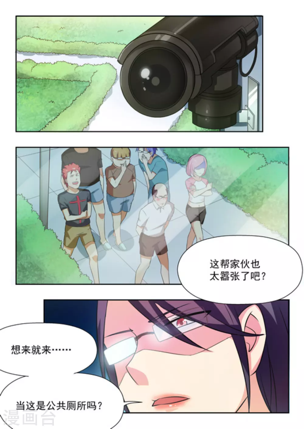 第30话 第8页