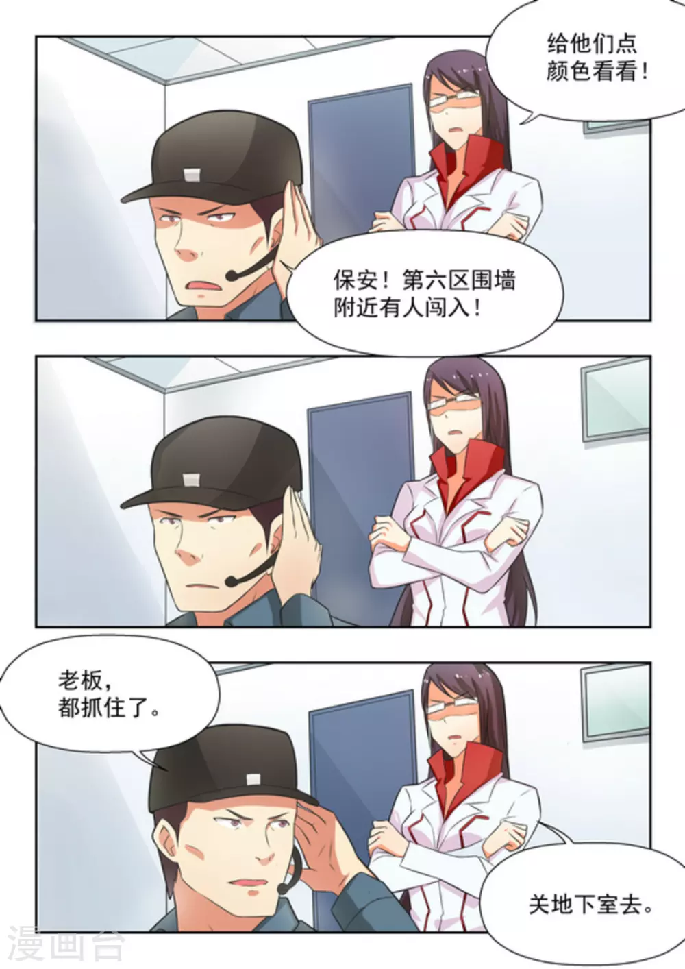 第30话 第9页