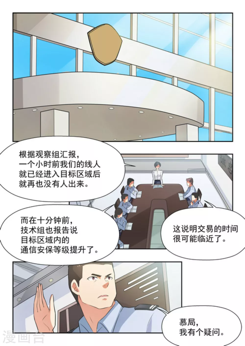 第30话 第13页