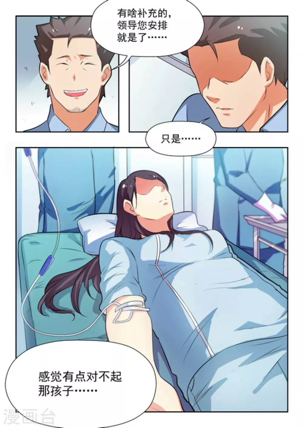 第30话 第16页