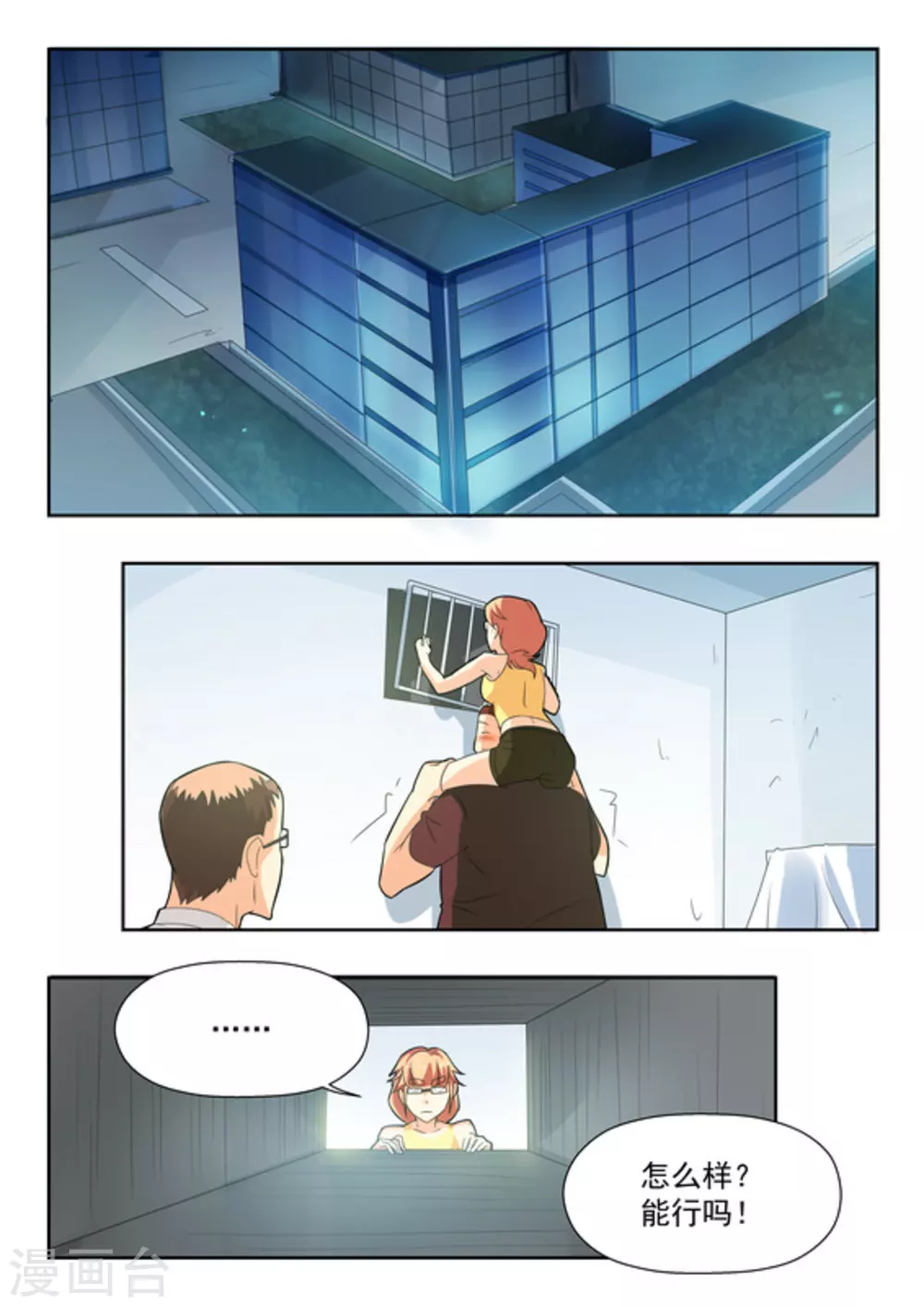 第31话 第2页