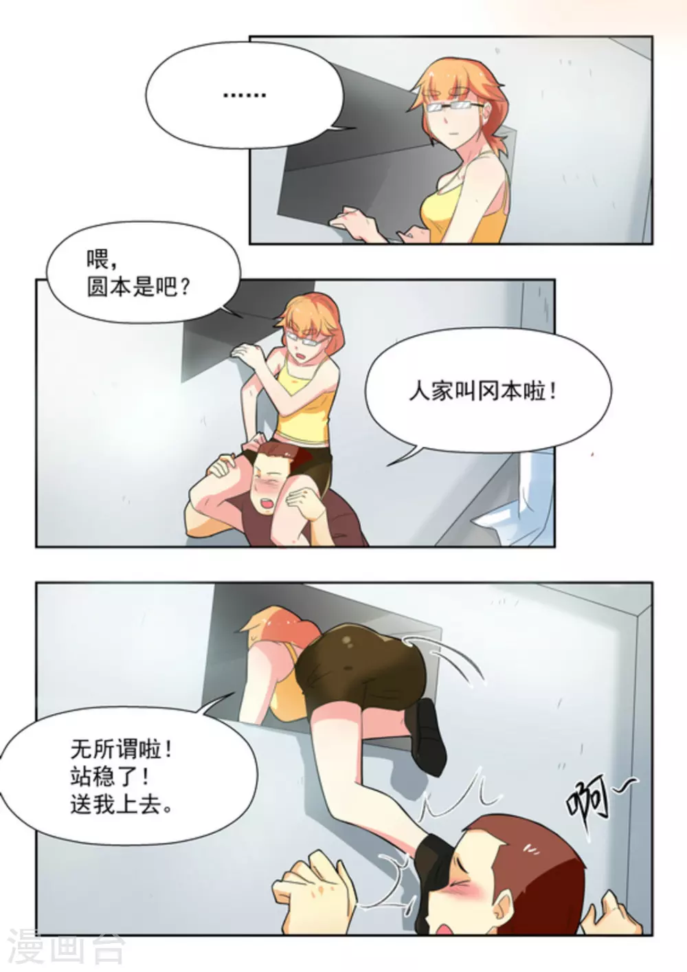 第31话 第5页