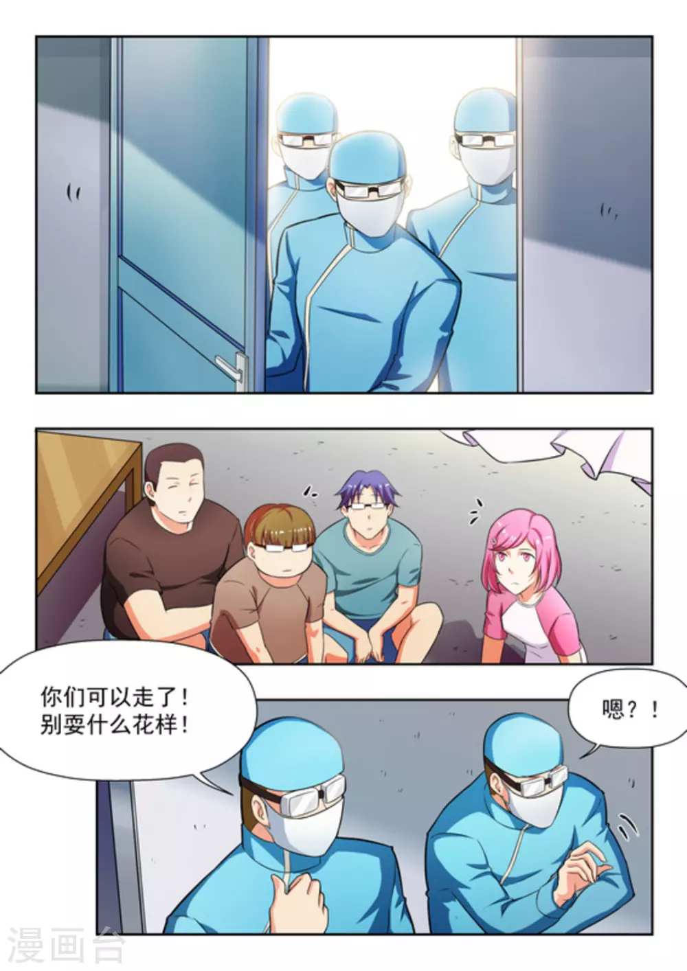 第32话 第4页