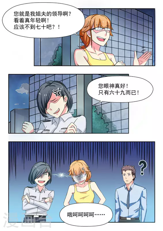 第34话 第7页