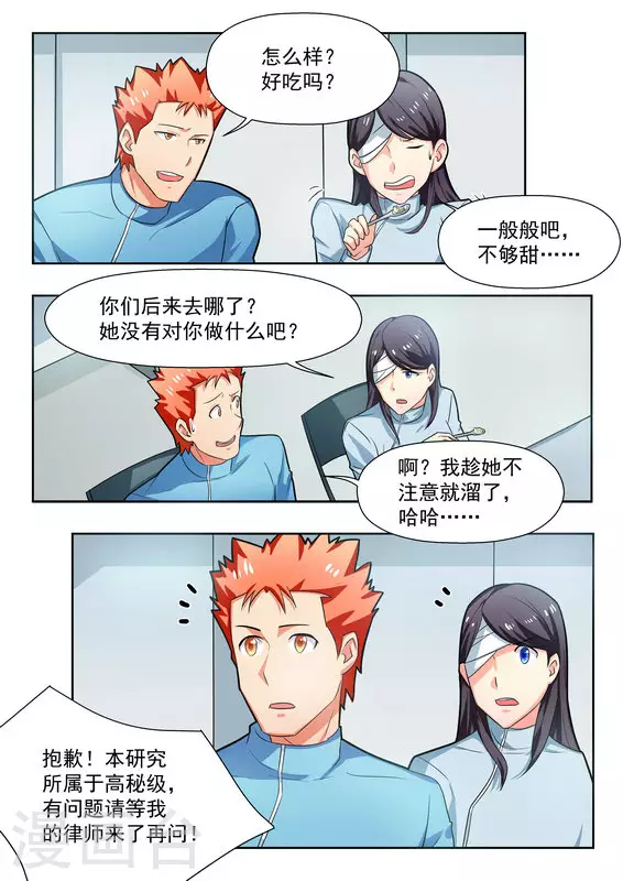 第34话 第11页