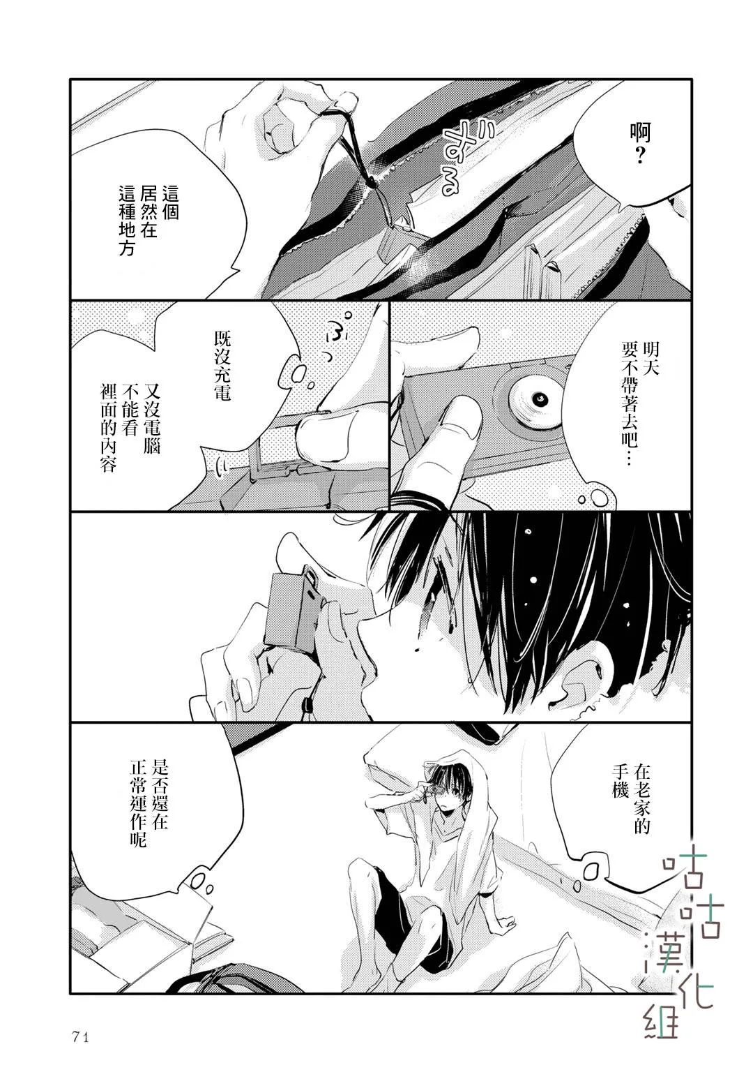 第6话 第3页